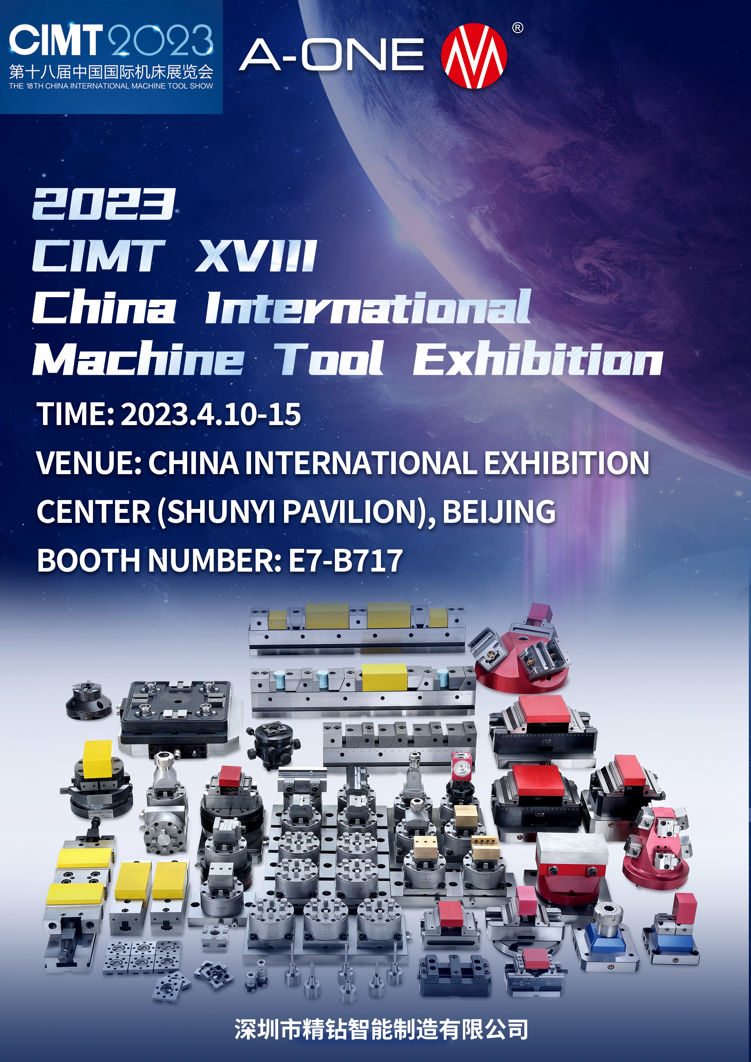 星球 邀请函 (英文 英文